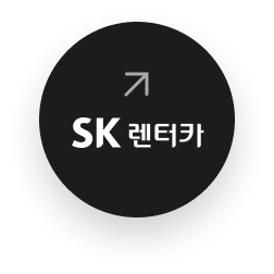 1.5 1년 렌터카 페이지 이동
