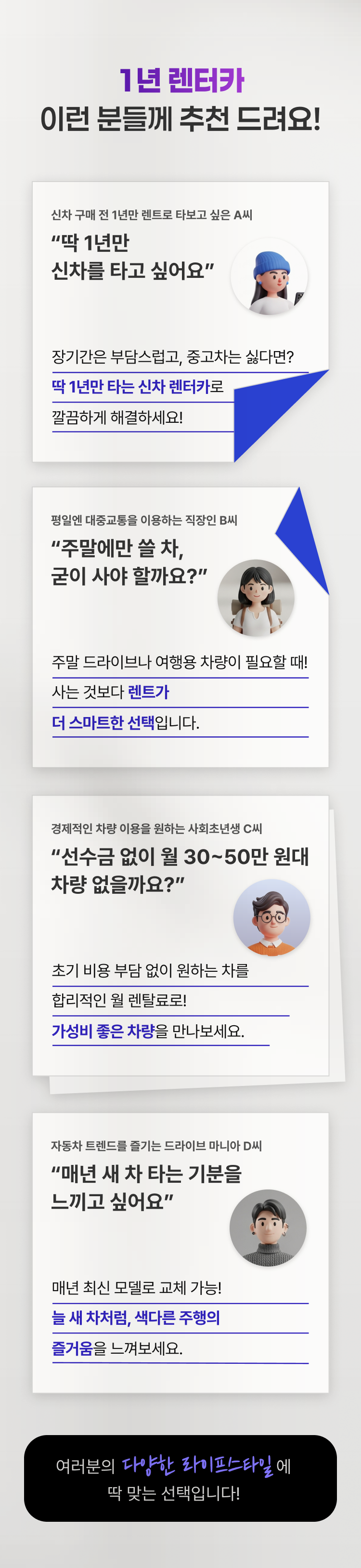 신차 12개월 배너