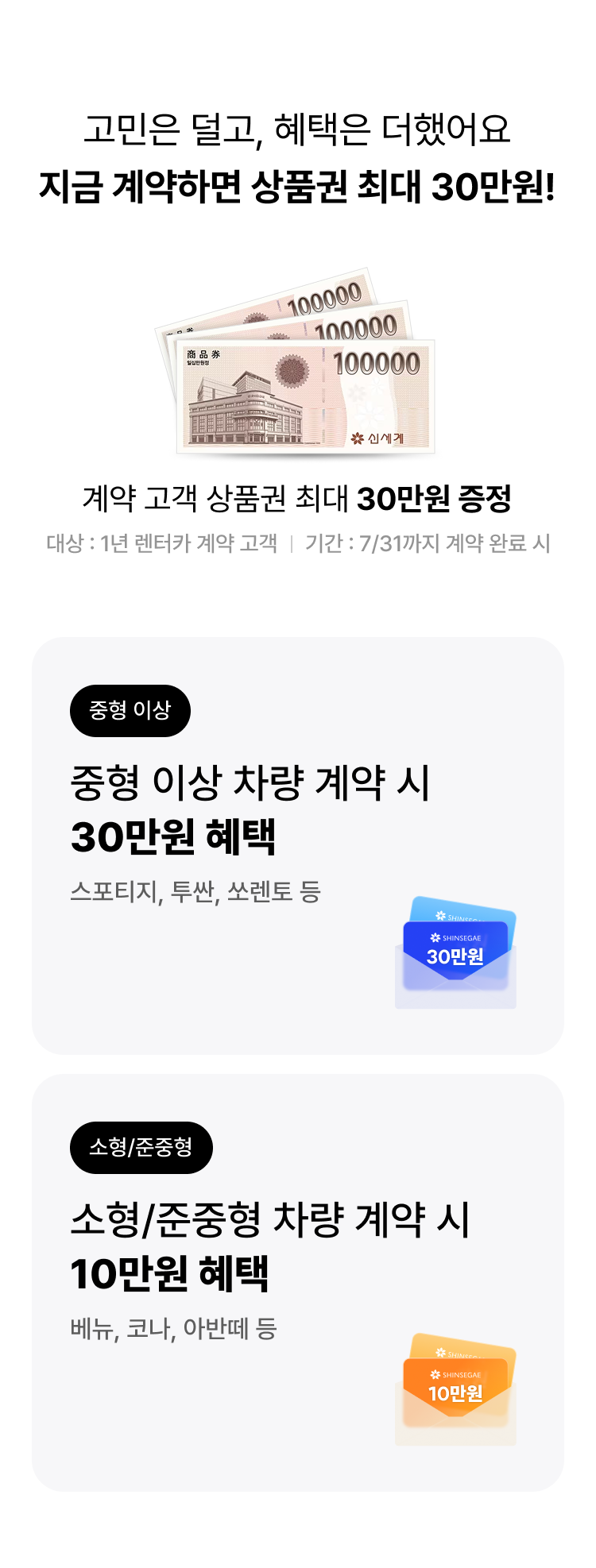 신차 12개월 혜택 배너