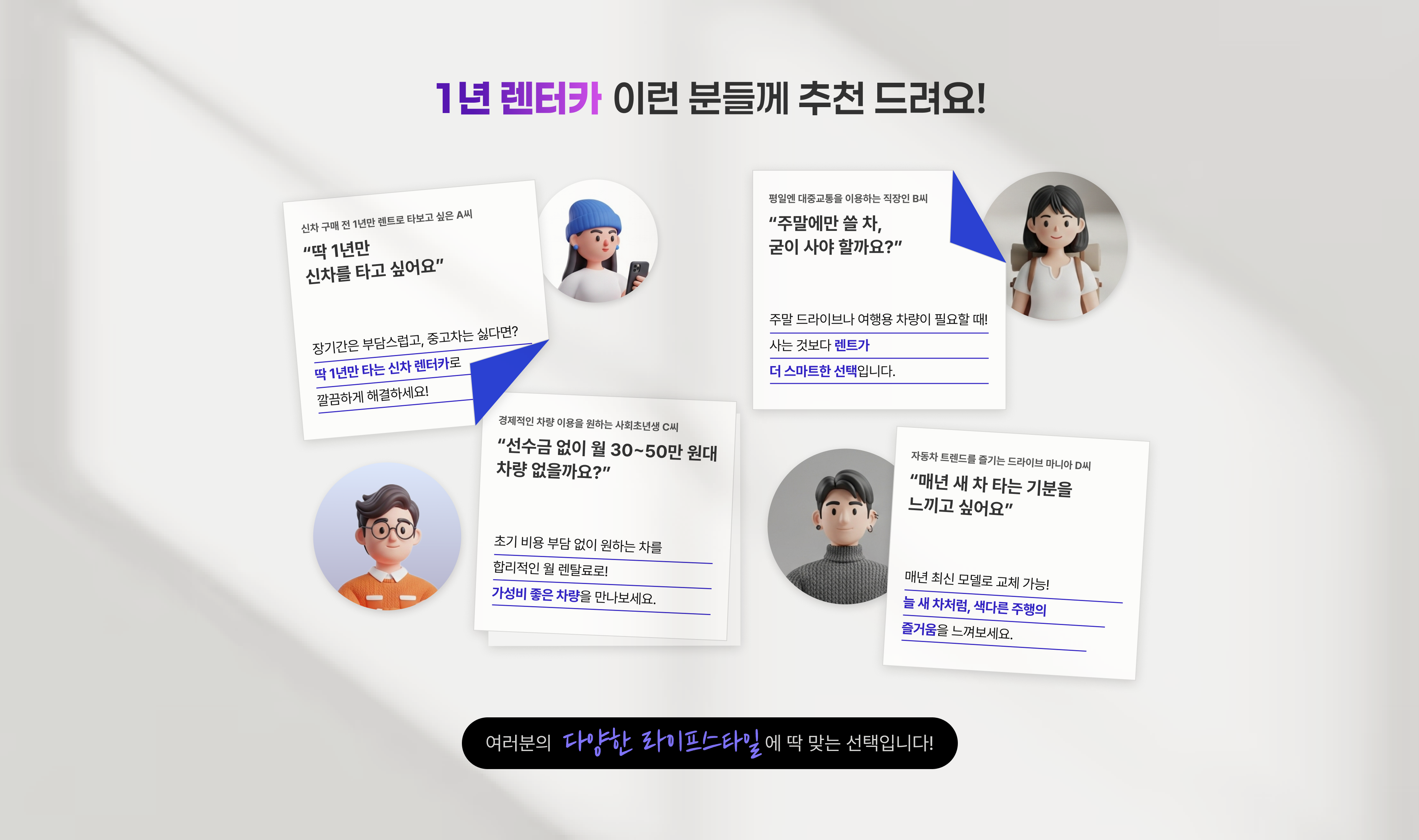 신차 12개월 배너