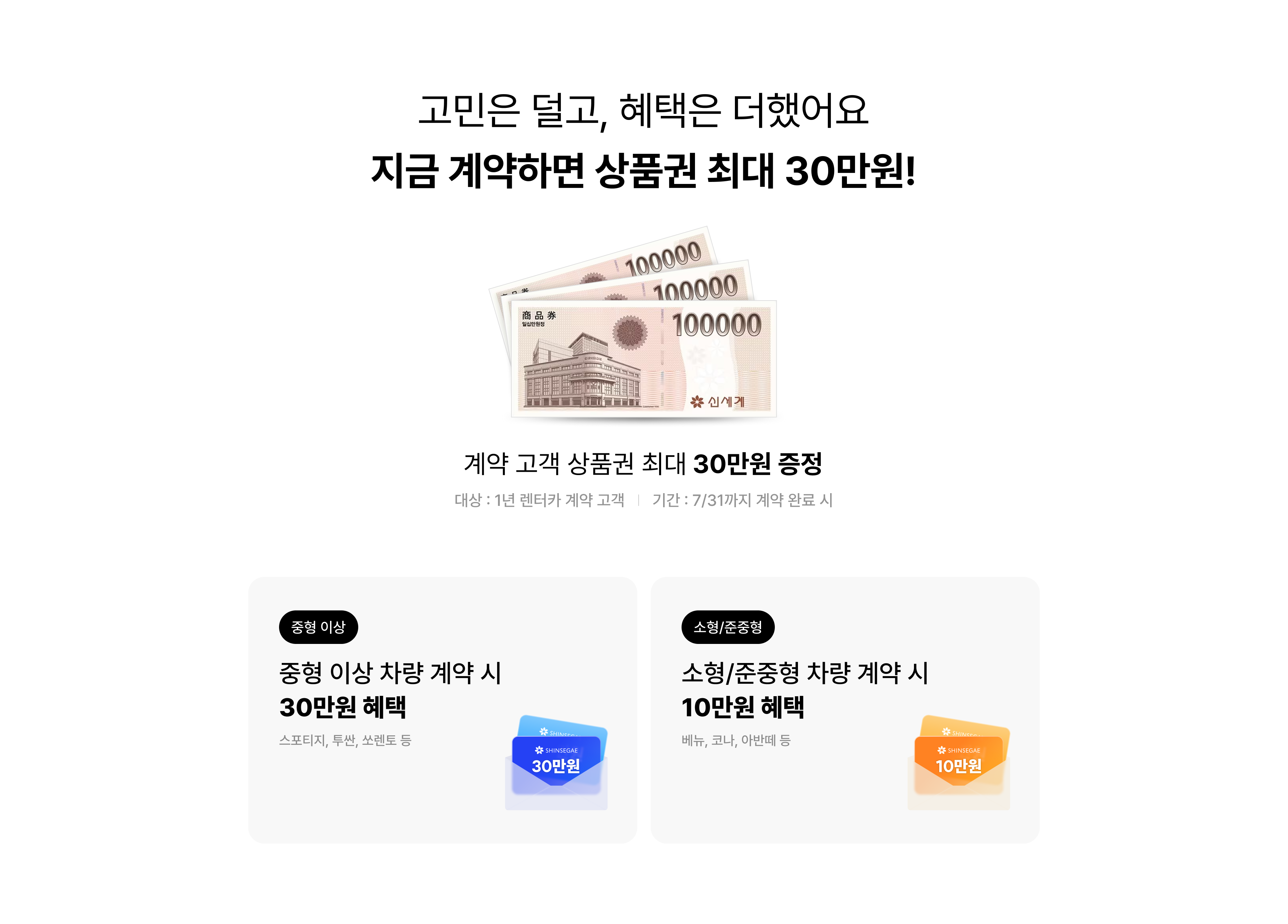 신차 12개월 혜택 배너